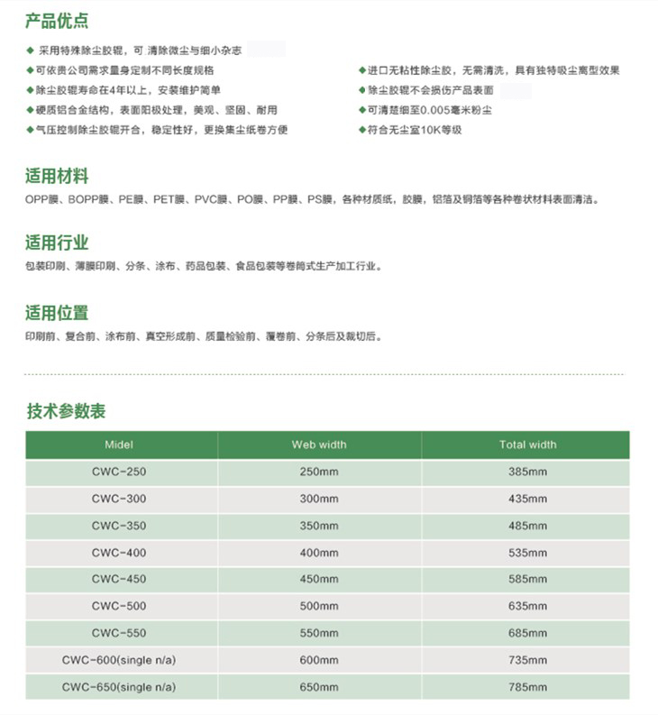 ******印刷前清洁装置.jpg