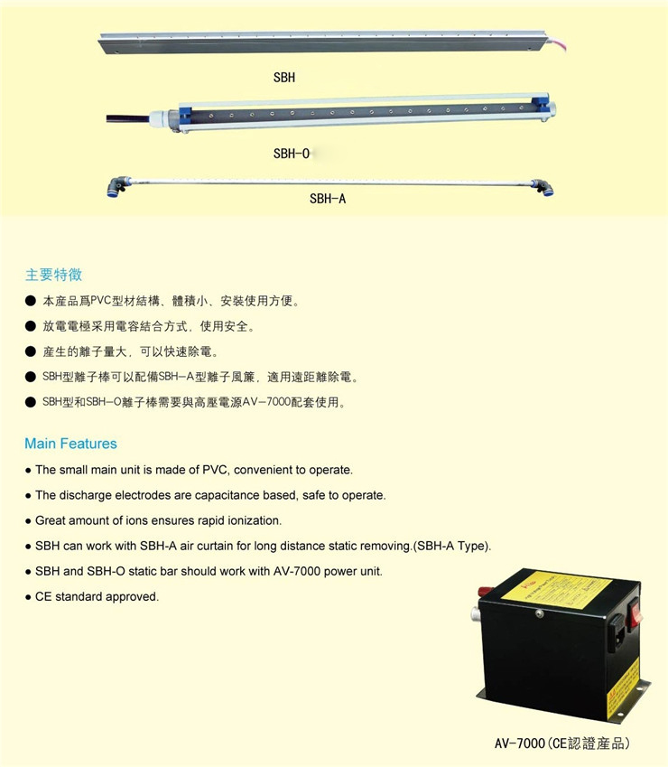 离子棒.jpg