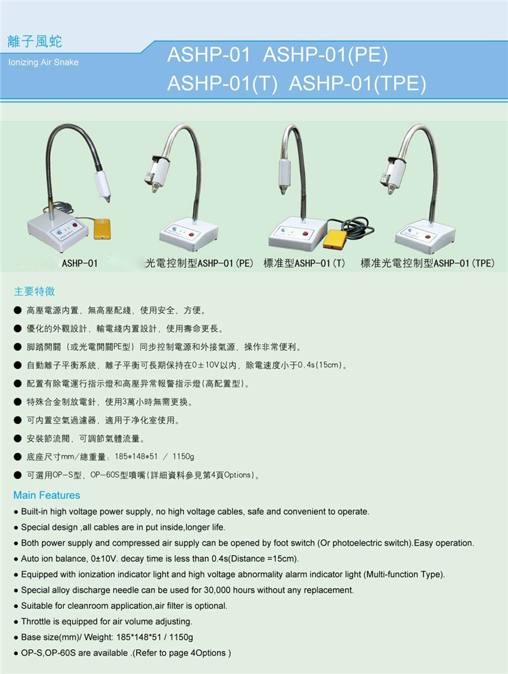 离子风蛇01.jpg
